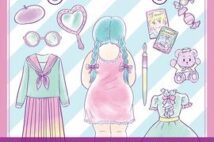 少女マンガの「ブサイクヒロイン」を全26作品から紹介! 彼女たちはどう美醜の問題と向き合う?