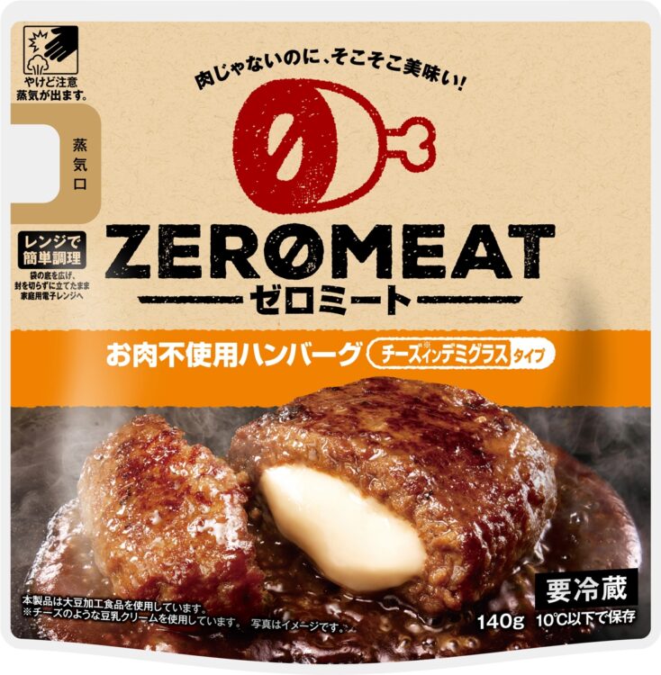 『チーズ イン デミグラスタイプハンバーグ』298円／大塚食品