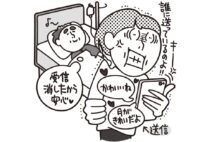 スマホ覗き見エピソード 若者が電車の中で見ていた「驚愕の動画」
