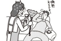 コロナ禍の年末年始 感染疑惑アピールして自主隔離する夫に困惑