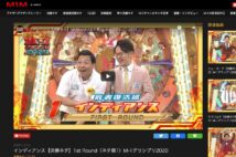 (M-1公式サイトより)