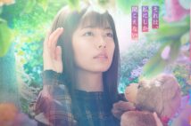 『モコミ～彼女ちょっとヘンだけど～』は小芝風花が主演（公式HPより）