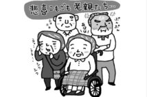 ホームヘルパーの叫び「現状を知って!」 時間と規制でがんじがらめ