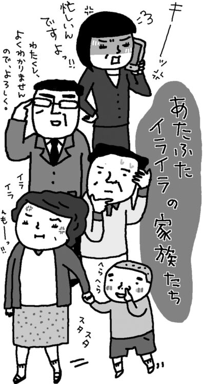 先の見えない介護に不安になる家族は多い（イラスト／やまなかゆうこ）