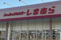 郊外立地の店舗が功を奏した「しまむら」