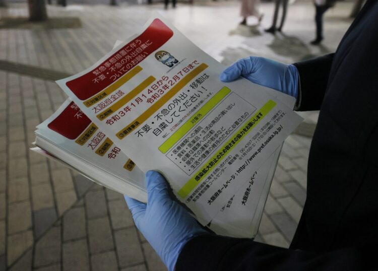 緊急事態宣言の発令に伴い、外出自粛などを呼びかける大阪府のちらし(イメージ、時事通信フォト)
