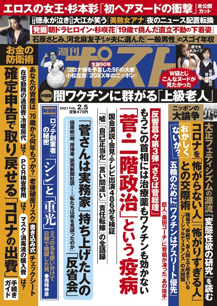 週刊現代まとめ売り！ 週刊新潮 週刊文春 - 4