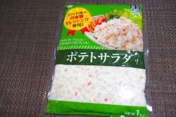 1kgで370円と激安の「ポテトサラダ」