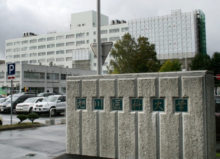 旭川医科大病院(写真/共同通信社)