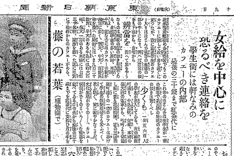 100年前の学生たちの欲望は乱れていた…