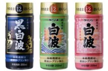 【プレゼント】薩摩酒造から『さつま白波12度ペット』含む3種6本セット(計1080円)を20名に!