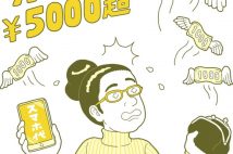 サブブランド、Wi-Fi活用… スマホ料金を抑える基本技おさらい