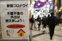 政府のコロナ対策は「遠心分離機」 支援金が格差を拡大させる皮肉