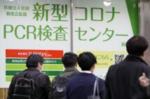 確定申告の「コロナ費用」控除 PCR検査が対象になるかは結果次第