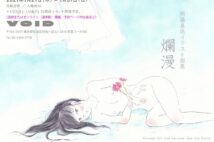 漫画家・岡藤真依のイラスト個展『爛漫』 似顔絵イベントも開催予定