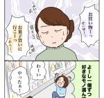責任を感じた話:今夜は納豆ご飯だけでいいですか?