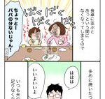 食べ盛り:今夜は納豆ご飯だけでいいですか?【第105回】