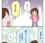 長女傷だらけで帰宅:今夜は納豆ご飯だけでいいですか?【第106回】