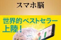 見直したい「スマホの使い方」 ジョブズが子どもにデジタル機器を与えないのはなぜ?