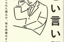 夏目漱石「君の名を忘れたのではない かき違えたのだ」愛すべき文豪たちの斬新な言い訳