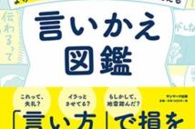「つまらないものですが」の代わりに言うべきセリフは? 好印象を与える言い方141例を徹底解説