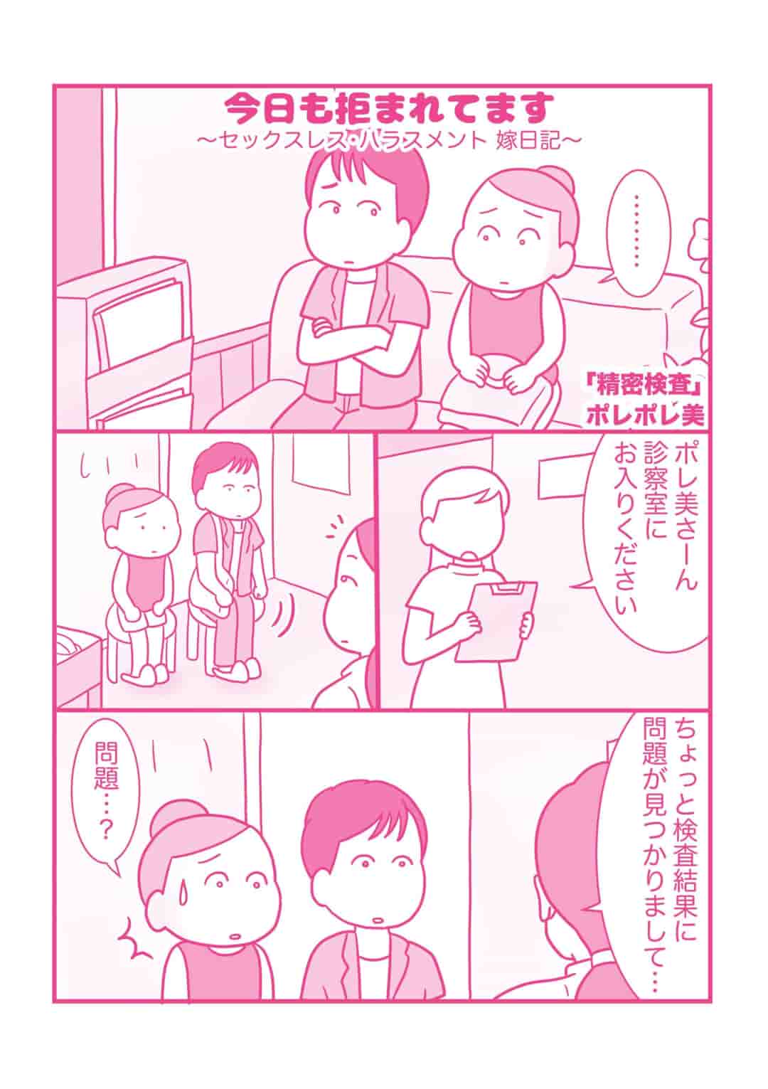 ポレ美 ネタバレ ポレ美 ネタバレ