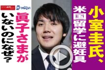 圭 コピペ 小室 小室圭さん「暴露本で10億も稼げるの？結婚する必要ないじゃん！」 眞子さま号泣