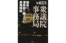 書評】山崎正和が“遺言”として語った「学界と言論界の構造改革