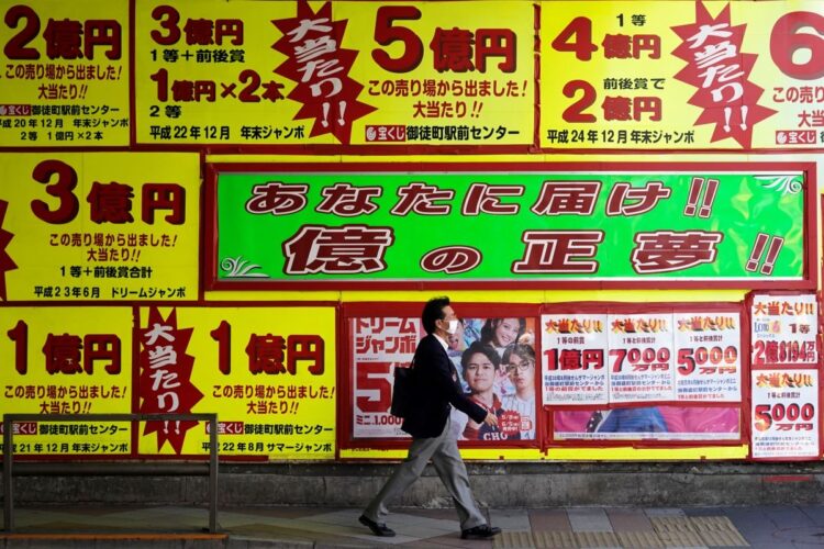 高額当せんを謳う宝くじの広告（時事通信フォト）