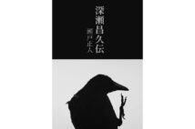 米占領・空腹と伝染病 | 西鋭夫, 岡﨑匡史 |本 | 通販 | Amazon