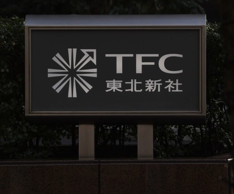 新 菅 東北 社