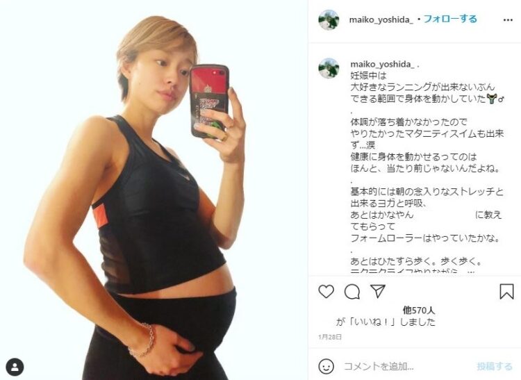 吉田麻衣子はマタニティ姿もインスタで公開していた（Instagramより）