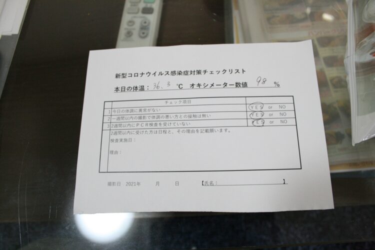 「感染を100％防げるわけではないが撮影に参加するか否かの意思確認を必ず行ないます」（広報担当者）。チェックリストに計測数値を記入して問題なしと判断されれば撮影が始まる