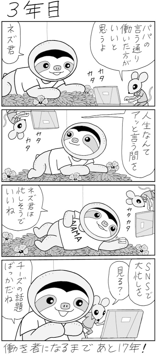 (C)業田良家/NEWSポストセブン
