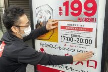 母はパート激減、大学生の娘2人もバイトできず　家計危機いつまで…