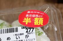 スーパーで「値引きシール待ち」の客のマナー問題 呆れた目撃談が続々