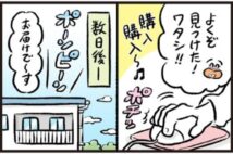 40代OL“お試し注文”が予期せぬ高額請求に!詐欺的定期購入商法の手口
