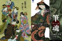 絵師の魂を感じる肉筆画のみが集結 『筆魂 線の引力・色の魔力』展
