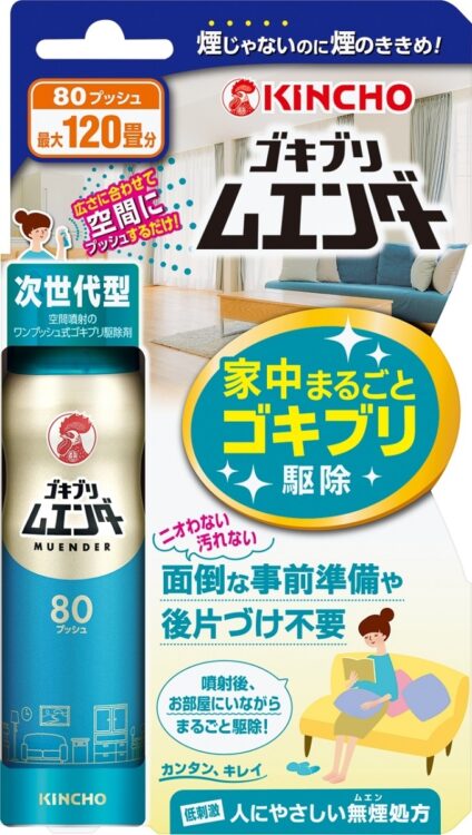 80プッシュ版（2380円）。よく知られていた燻煙タイプよりコンパクトな形