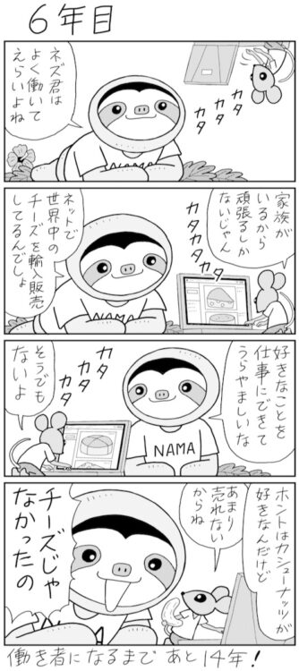 (c)業田良家/NEWSポスト セブン