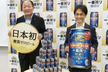ビールカテゴリーで初の糖質ゼロを実現させたキリン「一番搾り糖質ゼロ」(時事通信フォト)
