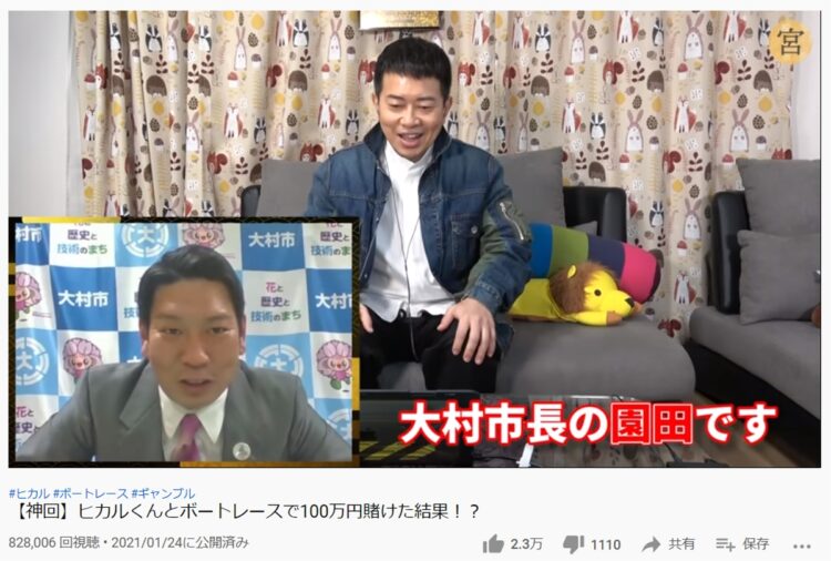 園田市長自ら宮迫の動画に出演（写真はYouTubeより）