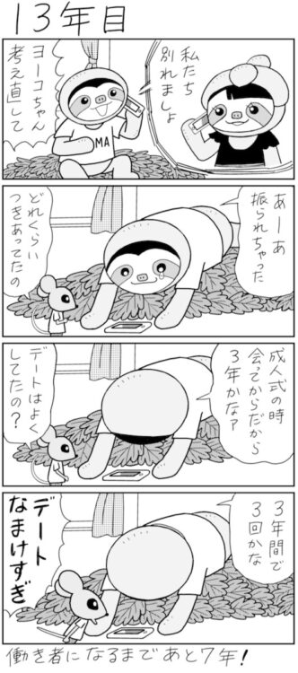 (C)業田良家/NEWSポストセブン