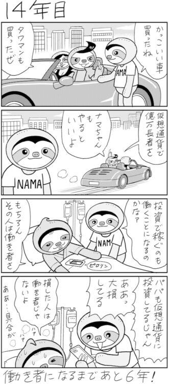 (C)業田良家/NEWSポストセブン