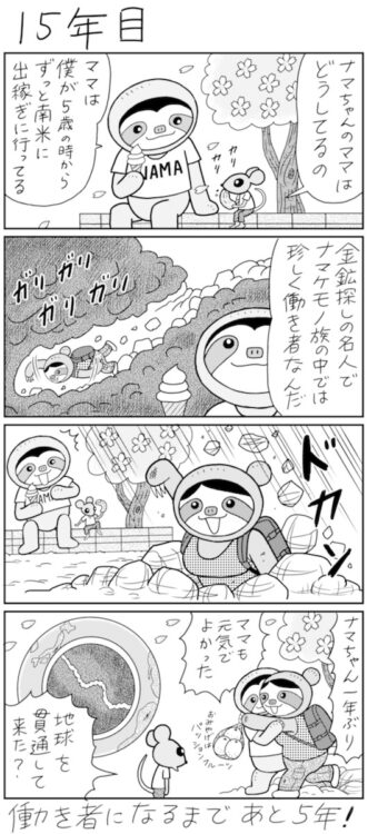 (c)業田良家/NEWSポストセブン