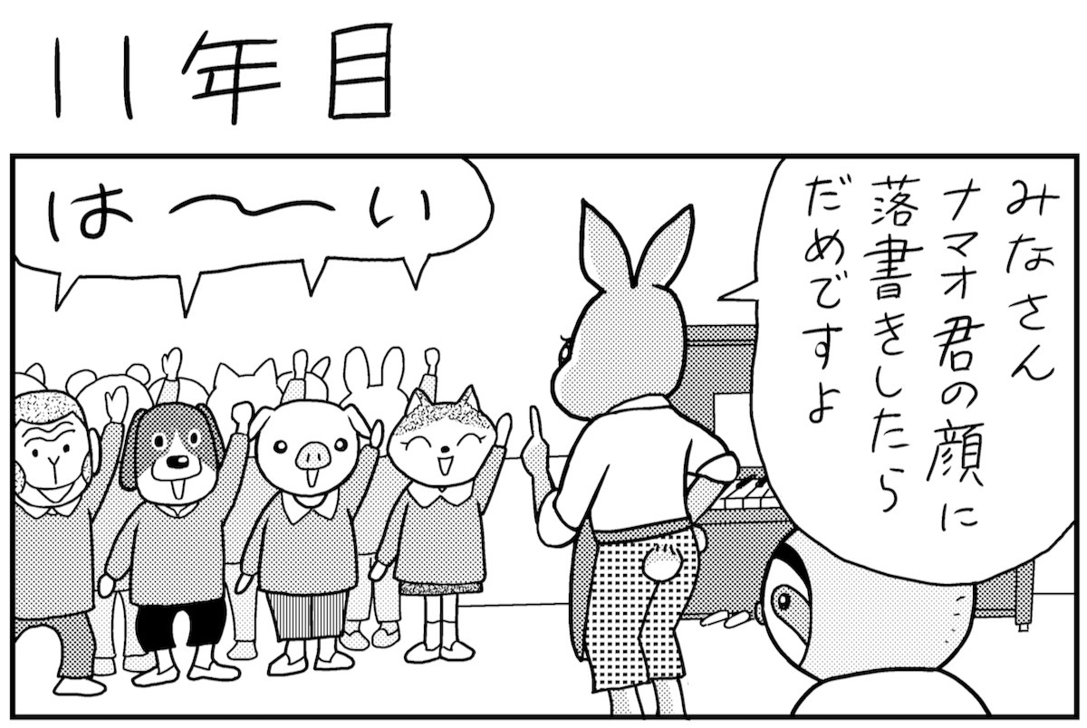 100日ワニに触発された漫画家 業田良家氏の新たな挑戦 第11話 Newsポストセブン 100日ワニに触発された漫画家 業田良家氏の新たな挑戦 第11話 Newsポストセブン