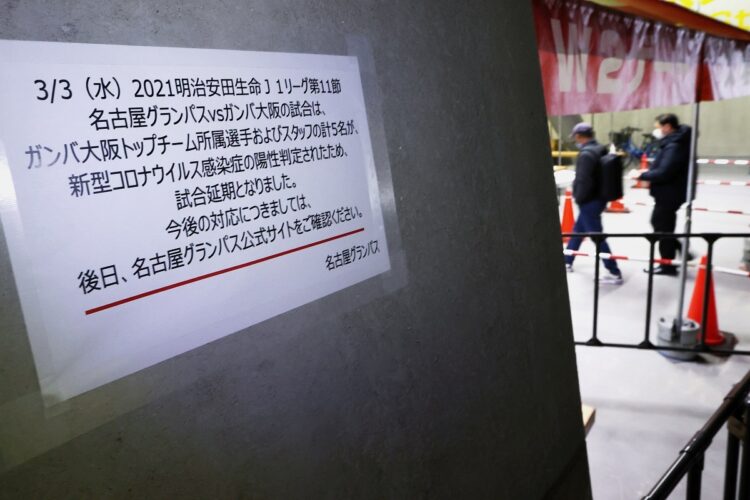 ガンバ大阪の選手やスタッフが新型コロナウイルス検査で陽性反応を示したため、J1名古屋－G大阪の試合中止を知らせる張り紙。3月3日、愛知・豊田スタジアム（時事通信フォト）