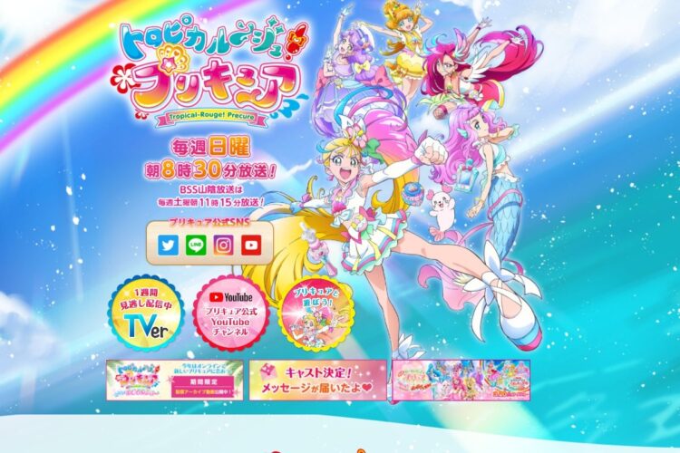 最新シリーズ『トロピカル～ジュ！プリキュア』（朝日放送HPより）