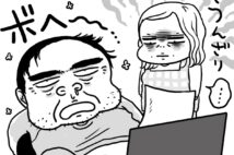 リモートワークで見えた夫の真の姿に…（イラスト／腹肉ツヤ子）