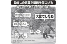 配偶者との死別に悲しむ男性にかけてはいけない「3つのNGワード」